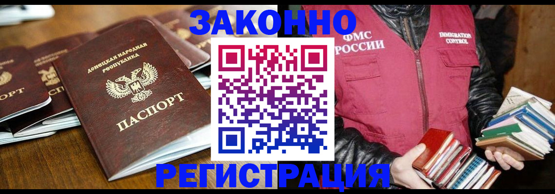 временная регистрация для всех в Звенигороде