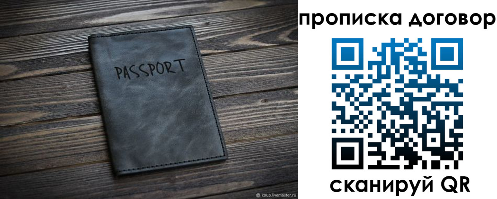 прописка 2025 в Звенигороде
