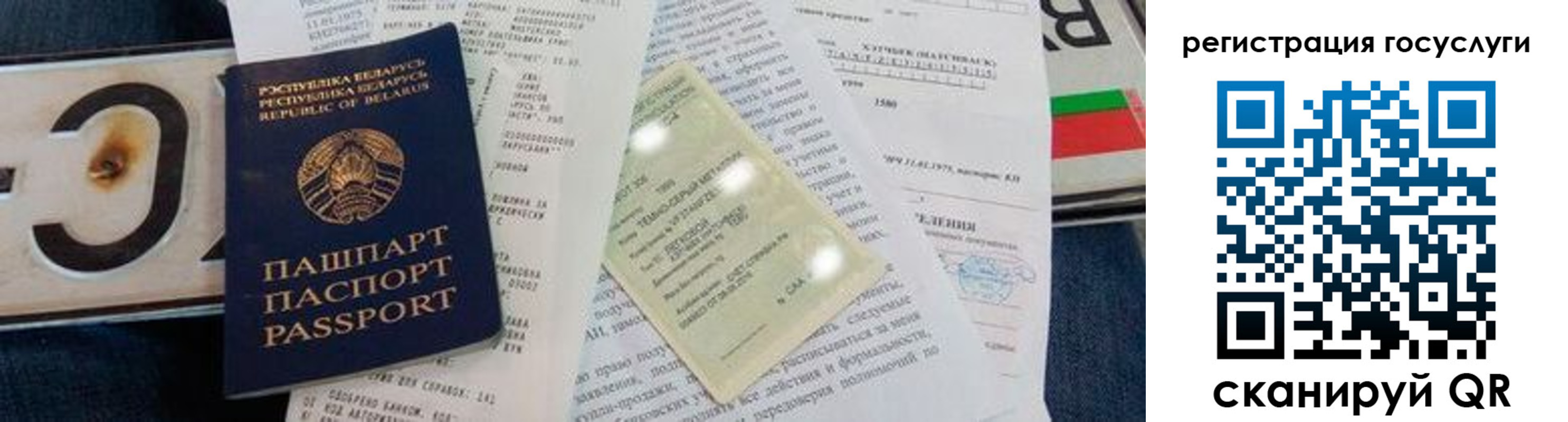 временная регистрация надежно в Звенигороде