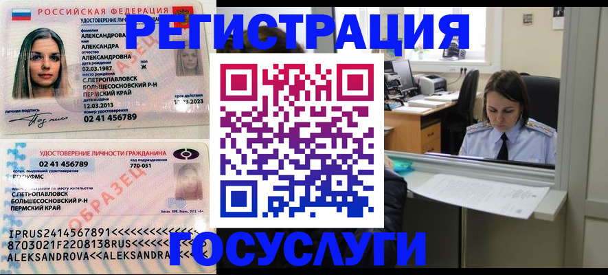 прописка от собственника в Звенигороде