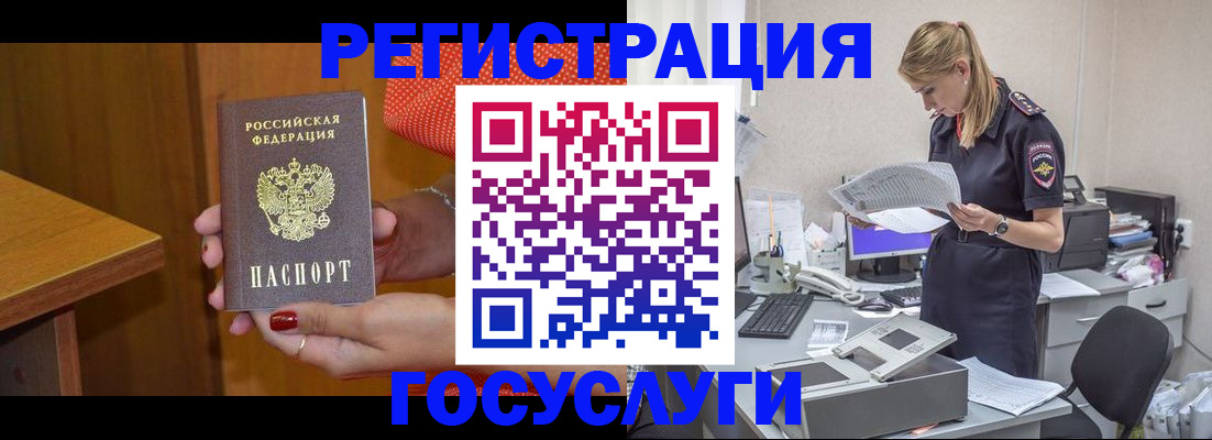 временная регистрация в квартире в Звенигороде