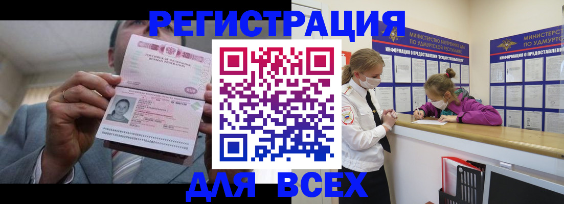 прописка ребенка в Звенигороде
