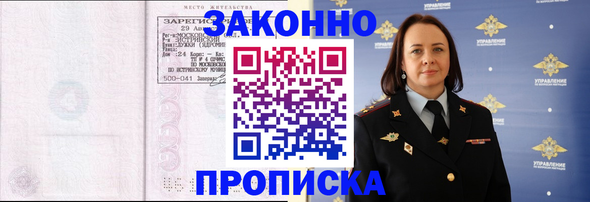 регистрация для школы в Звенигороде