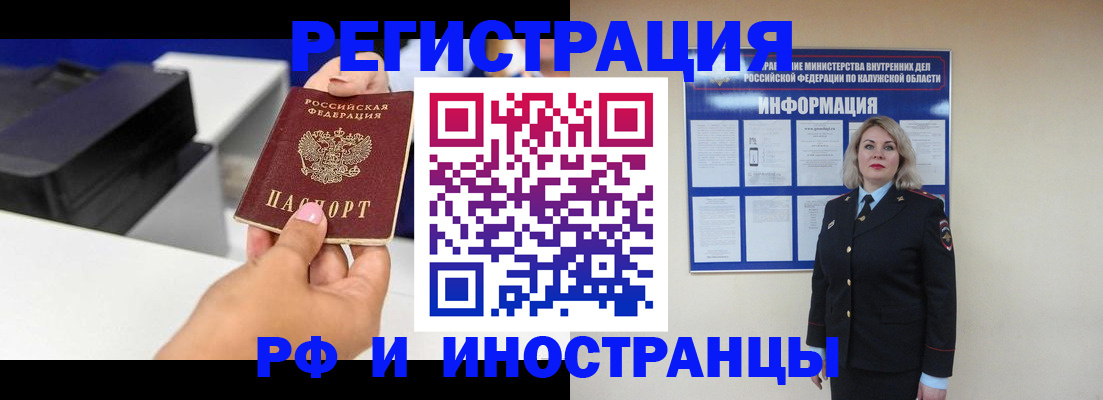 прописка ребенка в Звенигороде