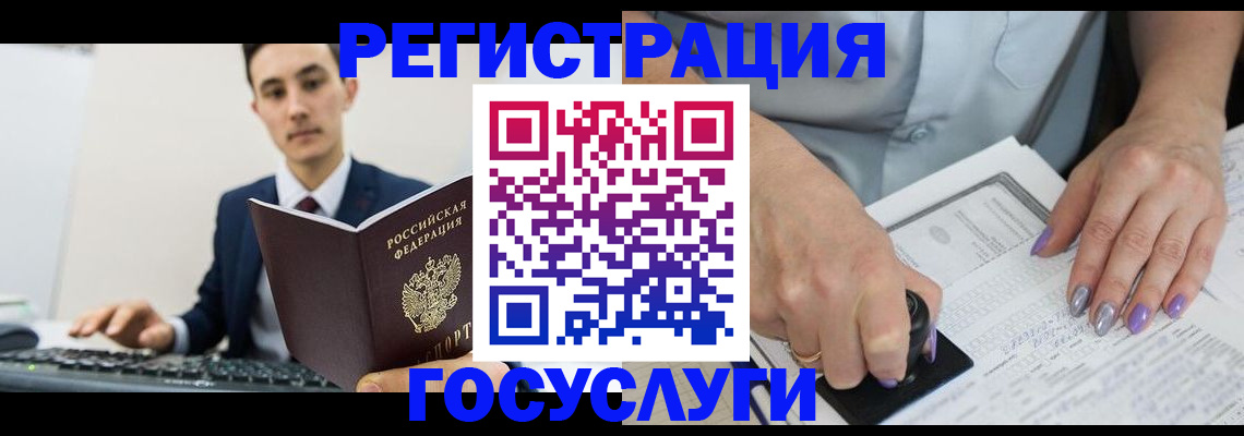 прописка для школы в Звенигороде