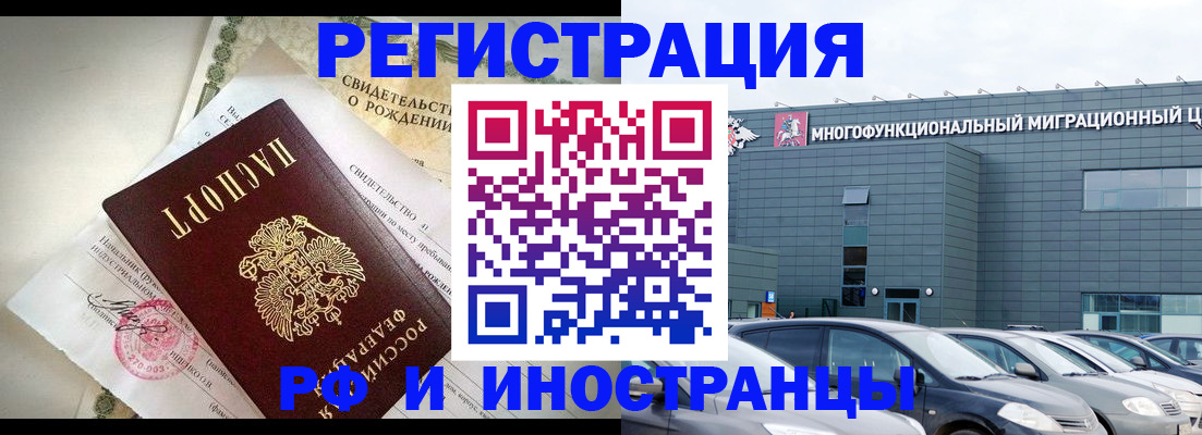 прописка гарантия в Звенигороде