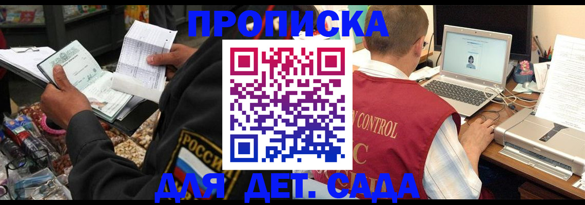 временная регистрация надежно в Звенигороде