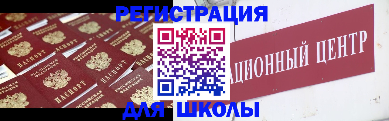 прописка в Звенигороде